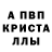 Альфа ПВП Соль Bekzat Izmukhanov