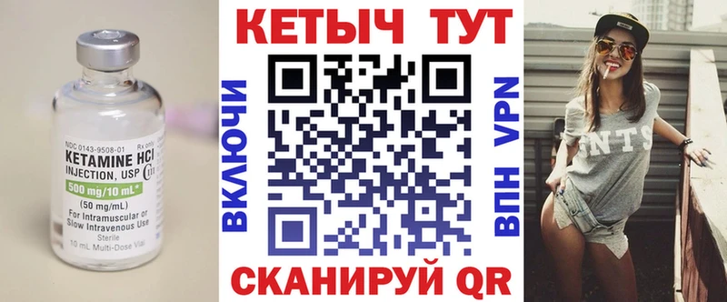 kraken tor Сасово Кетамин VHQ купить наркотик