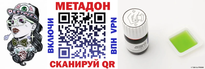 Метадон methadone  Сасово 